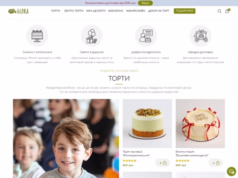 Зображення сайту bilka.ua