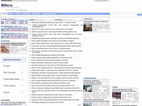 Зображення сайту bin.ua