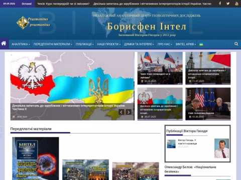Зображення сайту bintel.org.ua