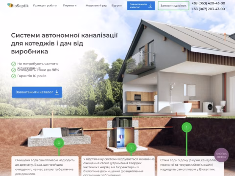 Зображення сайту bio-septik.com.ua