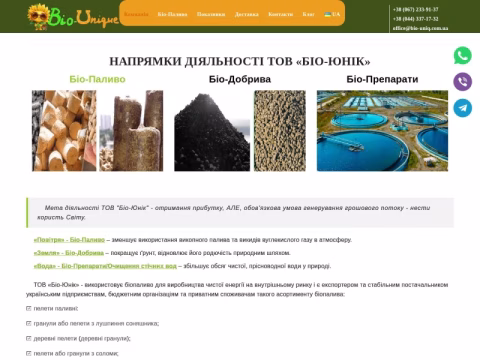 Зображення сайту bio-uniq.com.ua
