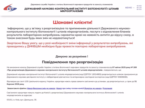 Зображення сайту biocontrol.com.ua