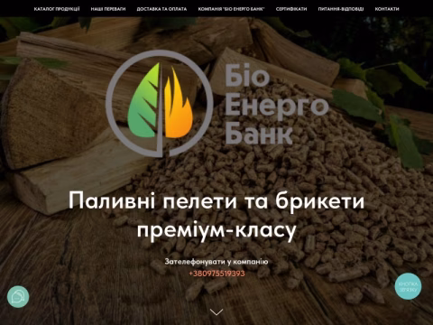 Зображення сайту bioenergybank.kiev.ua
