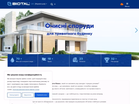 Зображення сайту biotal.ua