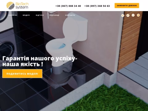 Зображення сайту biotech.net.ua