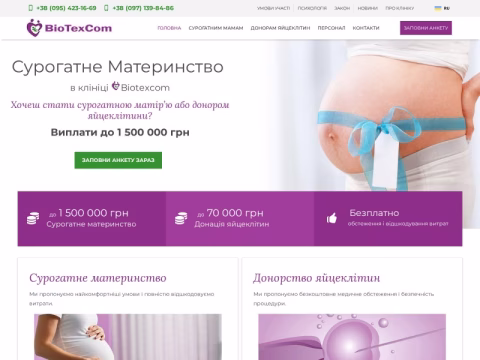 Зображення сайту biotexcom.com.ua