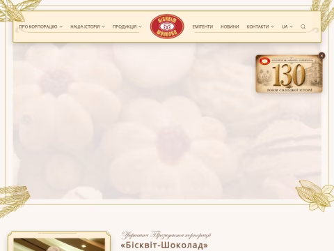 Зображення сайту biscuit.com.ua