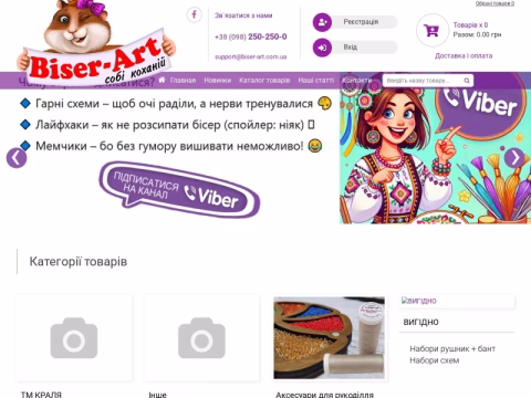 Зображення сайту biser-art.com.ua