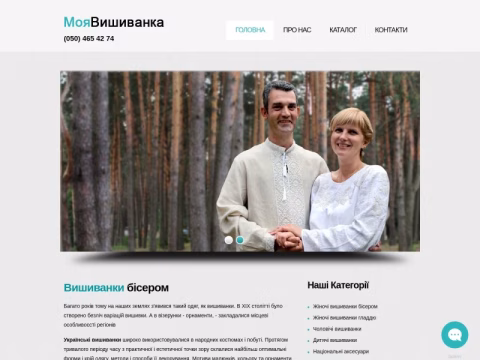 Зображення сайту biserom.in.ua