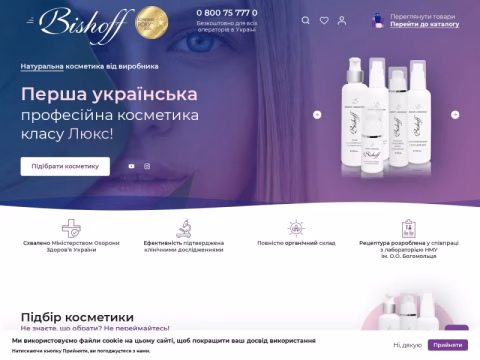 Зображення сайту bishoff.ua