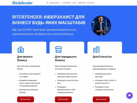 Зображення сайту bitdefender.ua