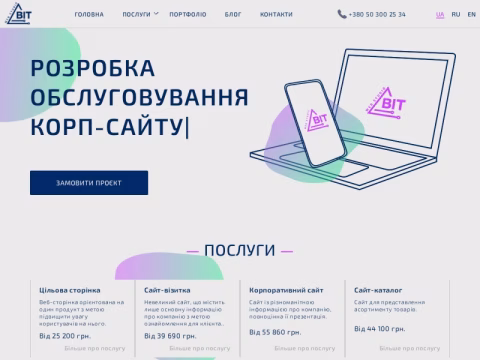 Зображення сайту bitstudio.com.ua