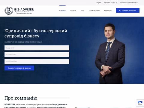 Зображення сайту biz-adviser.com.ua