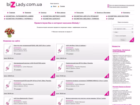 Зображення сайту bizlady.com.ua