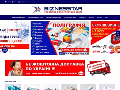 Зображення сайту biznesstar.com.ua