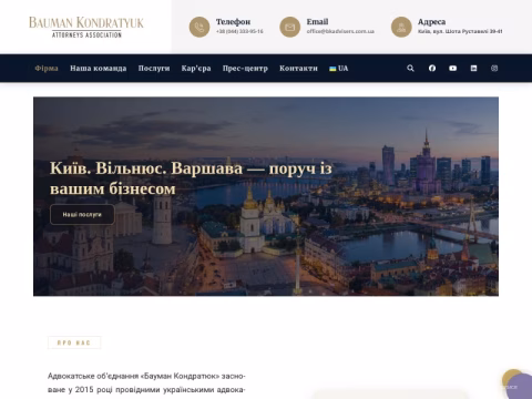 Зображення сайту bkadvisers.com.ua