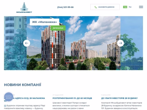 Зображення сайту bkmbi.com.ua