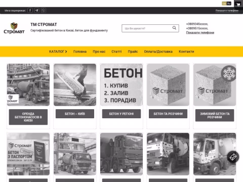 Зображення сайту bkstromat.com.ua