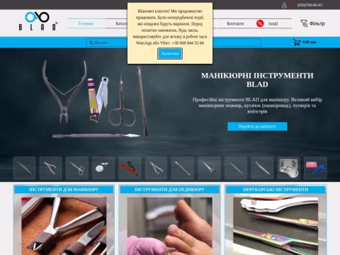Зображення сайту blad.com.ua
