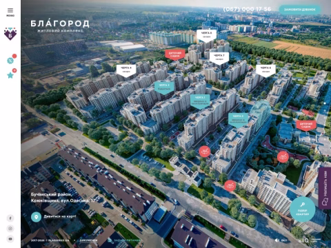 Зображення сайту blagorod.ua