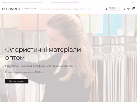 Зображення сайту bloombox.com.ua