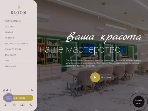 Зображення сайту bloomnails.com.ua
