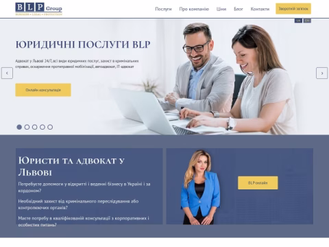 Зображення сайту blp.com.ua