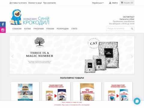 Зображення сайту blue-crocodile.com.ua