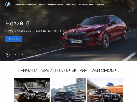 Зображення сайту bmw-i.odesa.ua