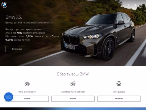 Зображення сайту bmw.kharkov.ua