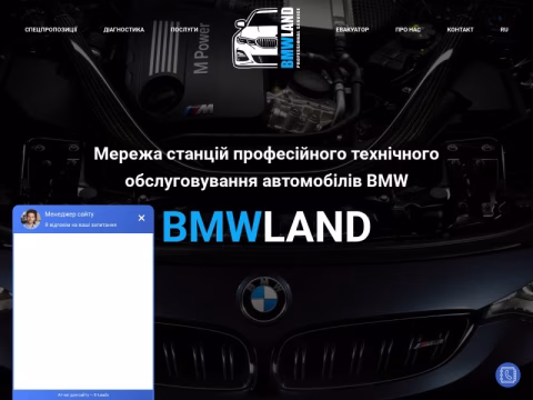 Зображення сайту bmwland.com.ua