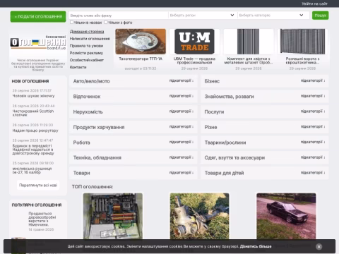 Зображення сайту board.if.ua