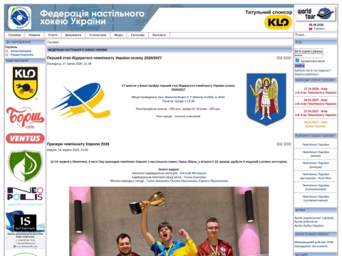 Зображення сайту boardhockey.org.ua