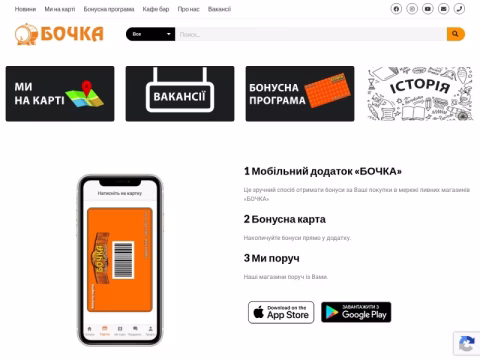 Зображення сайту bochka.zp.ua