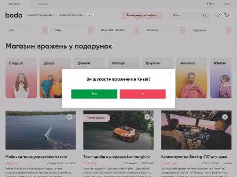 Зображення сайту bodo.ua