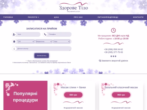 Зображення сайту body-health.com.ua