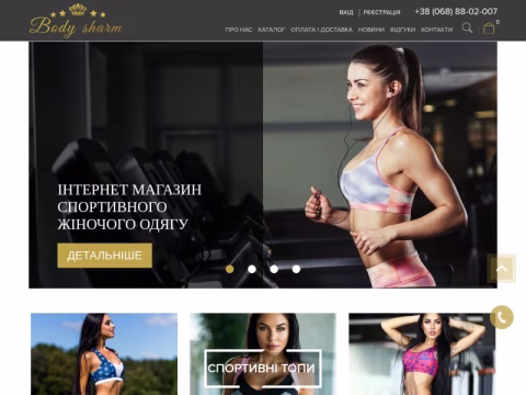 Зображення сайту body-sharm.com.ua
