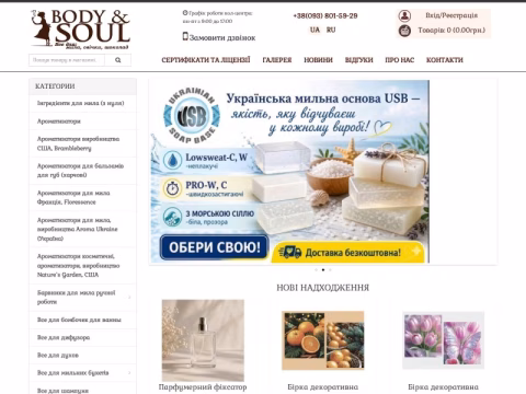 Зображення сайту body-soul.com.ua