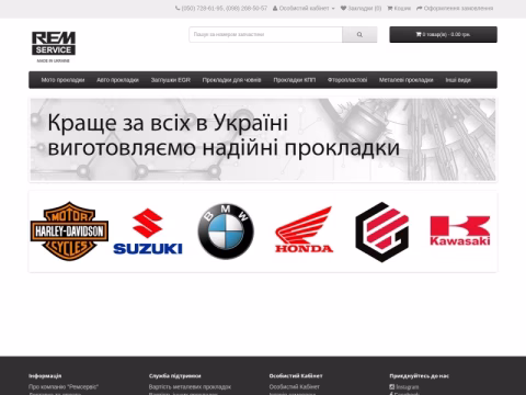 Зображення сайту bolt.in.ua