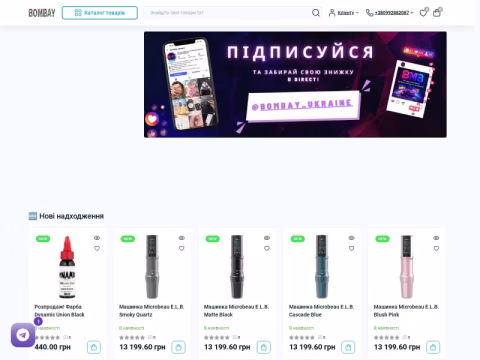 Зображення сайту bombay.com.ua