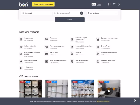 Зображення сайту bon.ua
