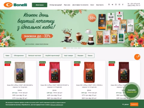 Зображення сайту bonelli.com.ua