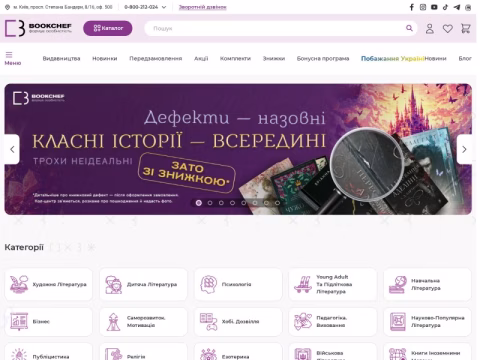 Зображення сайту bookchef.ua