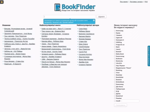 Зображення сайту bookfinder.com.ua