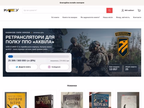 Зображення сайту bookforces.com.ua