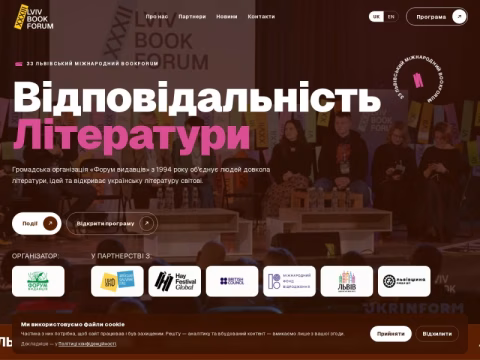 Зображення сайту bookforum.ua