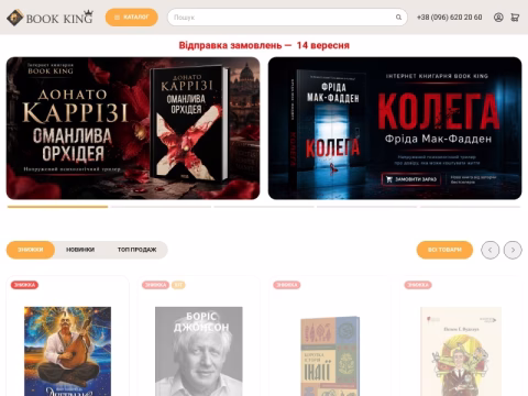 Зображення сайту bookking.com.ua
