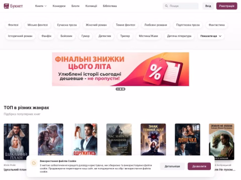 Зображення сайту booknet.ua