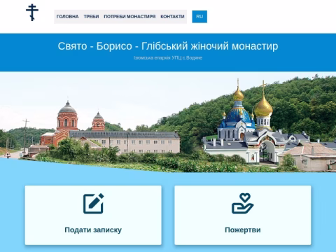 Зображення сайту borisogleb-mon-izum.kh.ua