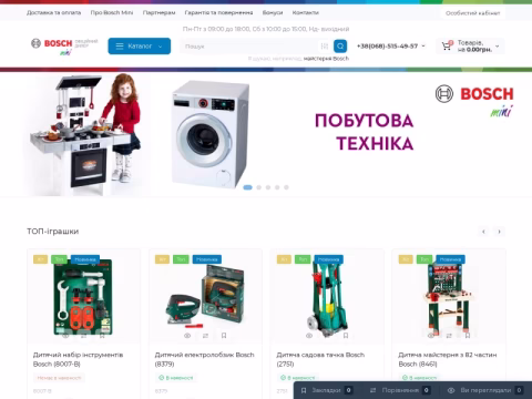 Зображення сайту bosch-mini.com.ua